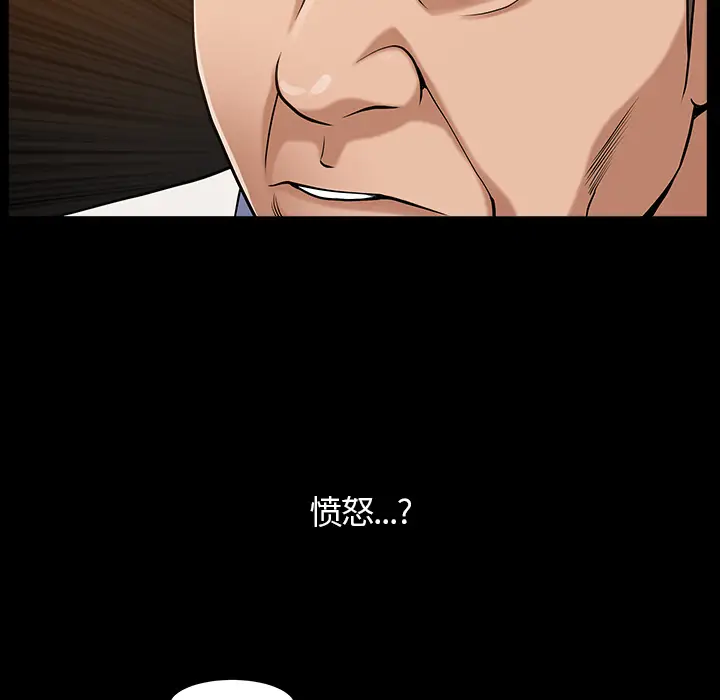 漫画《善良的她》第4章第29张图