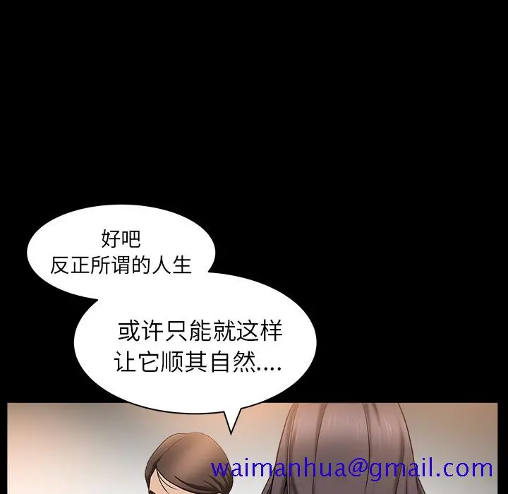 漫画《善良的她》第4章第31张图