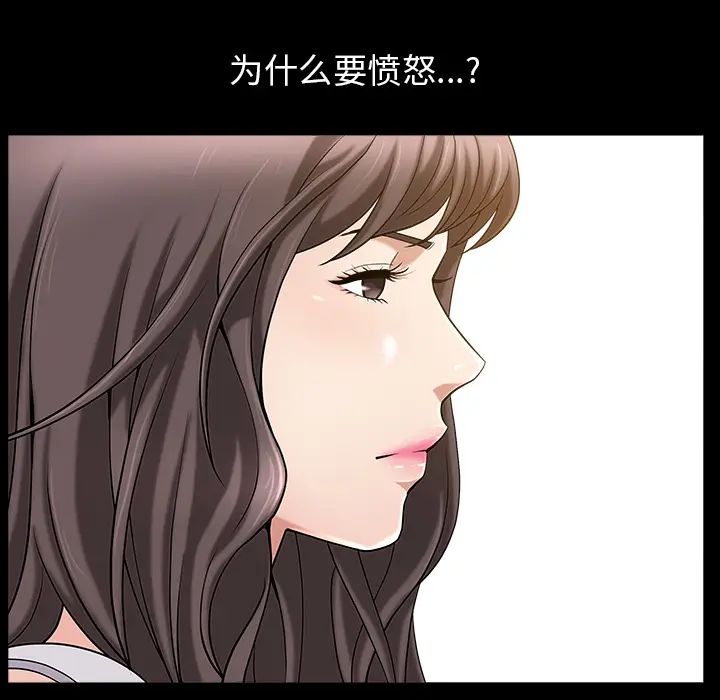 漫画《善良的她》第4章第34张图