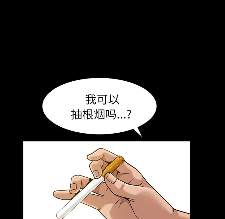漫画《善良的她》第4章第35张图