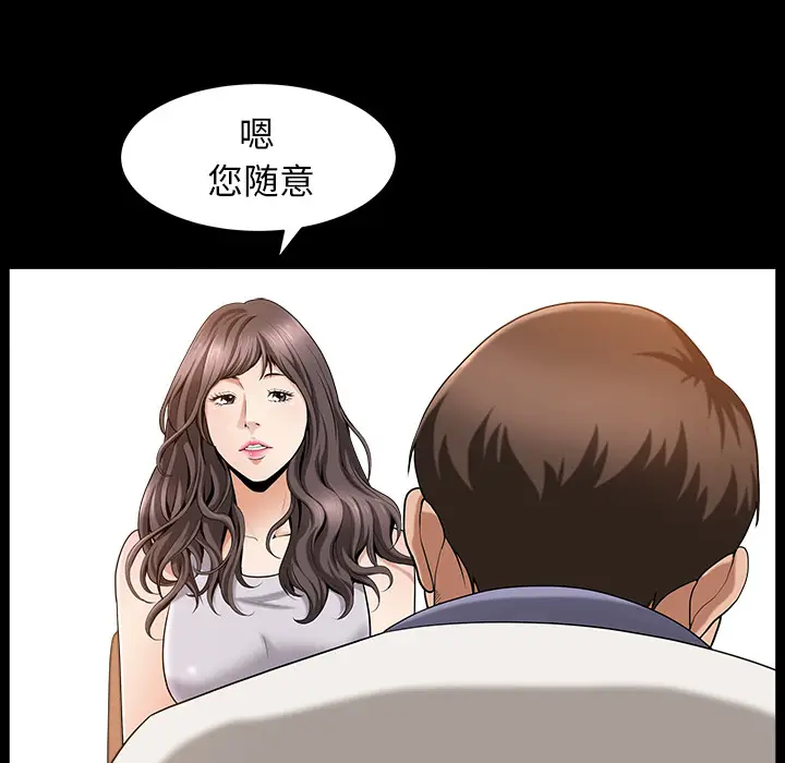 漫画《善良的她》第4章第37张图