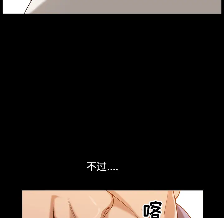 漫画《善良的她》第4章第38张图