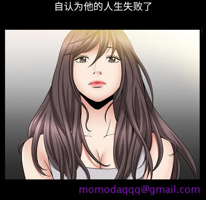 漫画《善良的她》第4章第46张图