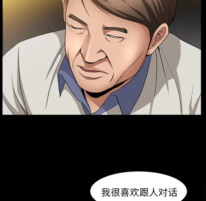 漫画《善良的她》第4章第48张图