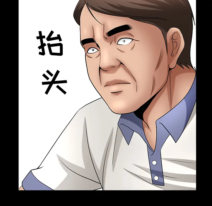 漫画《善良的她》第4章第5张图