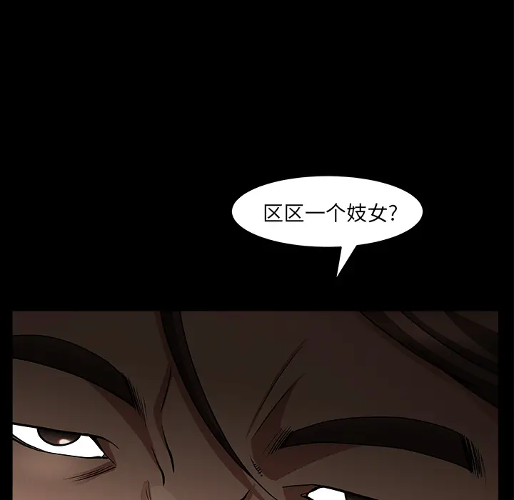 漫画《善良的她》第4章第53张图