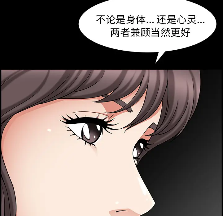 漫画《善良的她》第4章第58张图