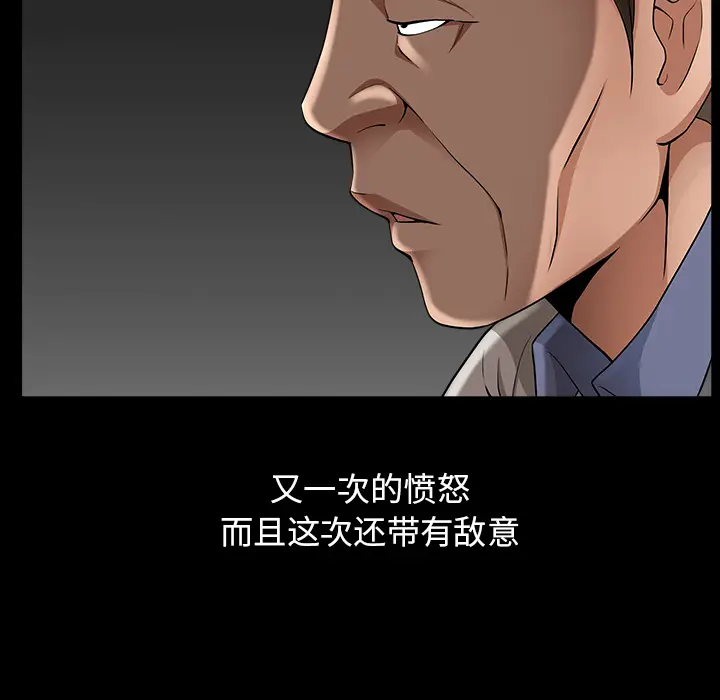漫画《善良的她》第4章第60张图