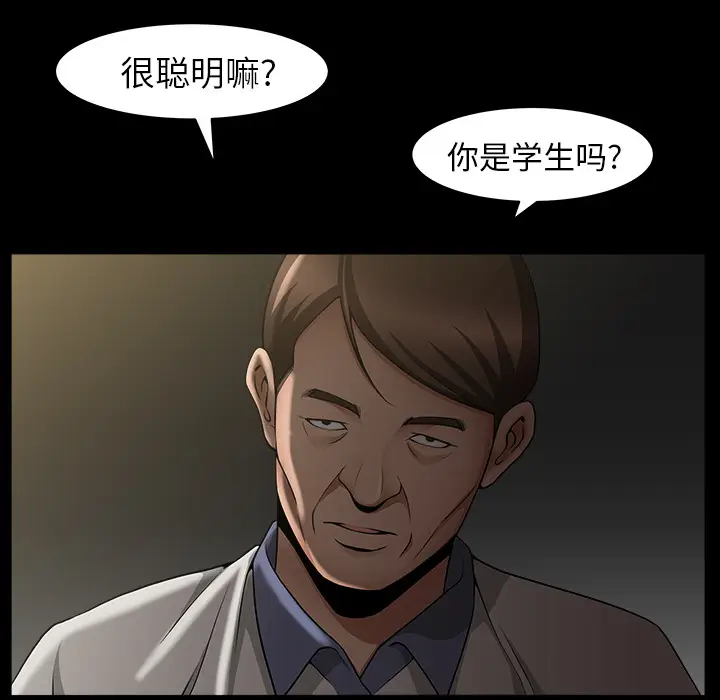 漫画《善良的她》第4章第63张图