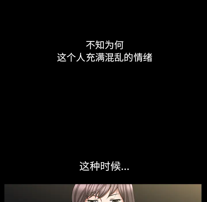 漫画《善良的她》第4章第64张图