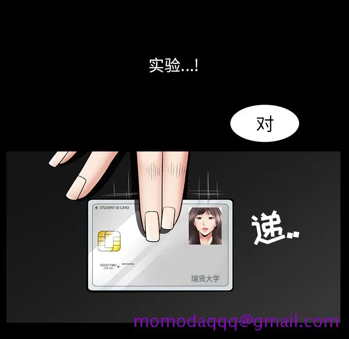 漫画《善良的她》第4章第66张图