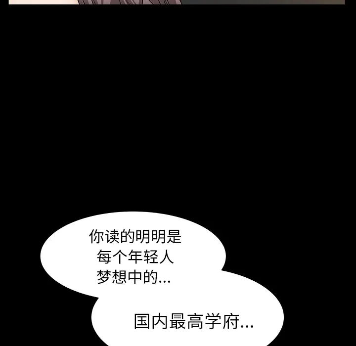漫画《善良的她》第4章第70张图