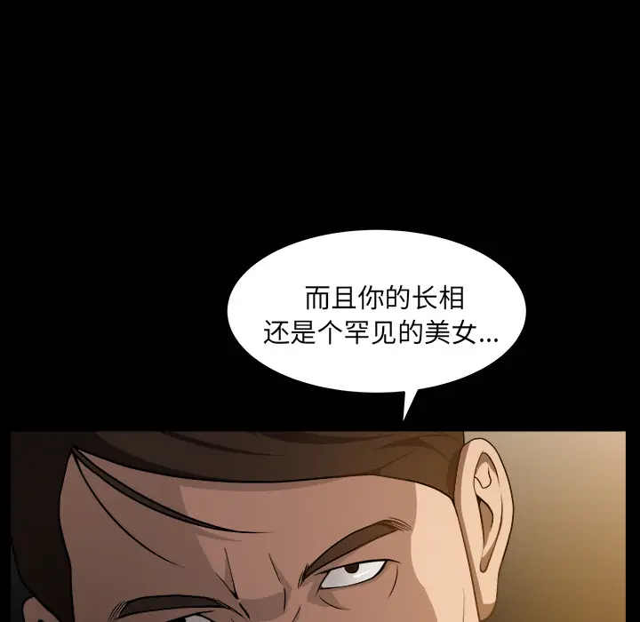 漫画《善良的她》第4章第72张图