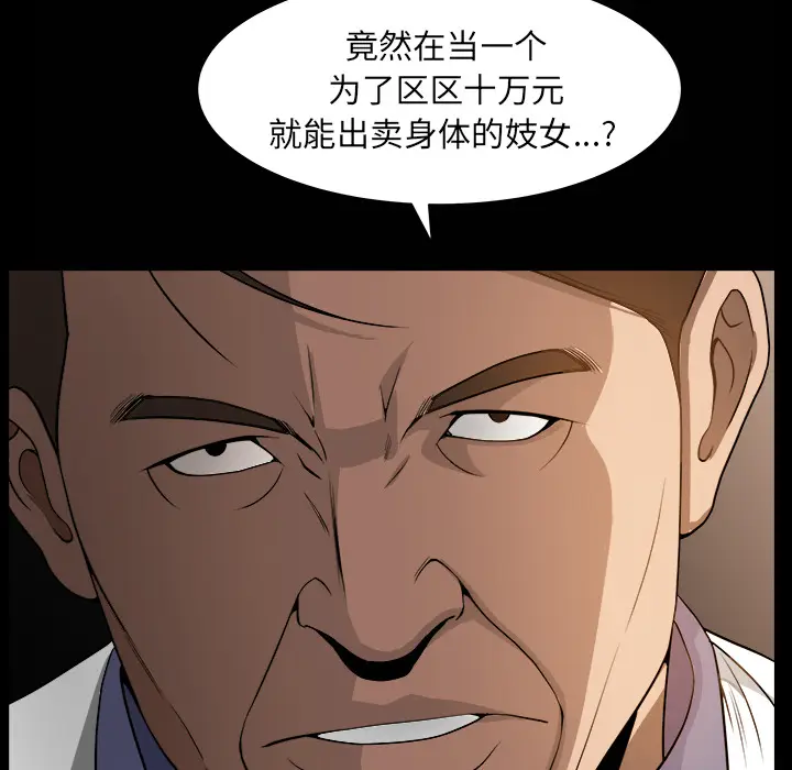 漫画《善良的她》第4章第74张图