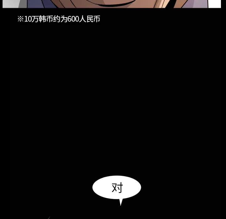 漫画《善良的她》第4章第75张图