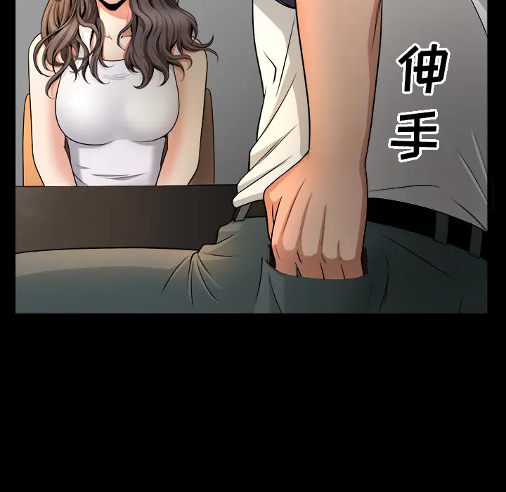 漫画《善良的她》第4章第78张图