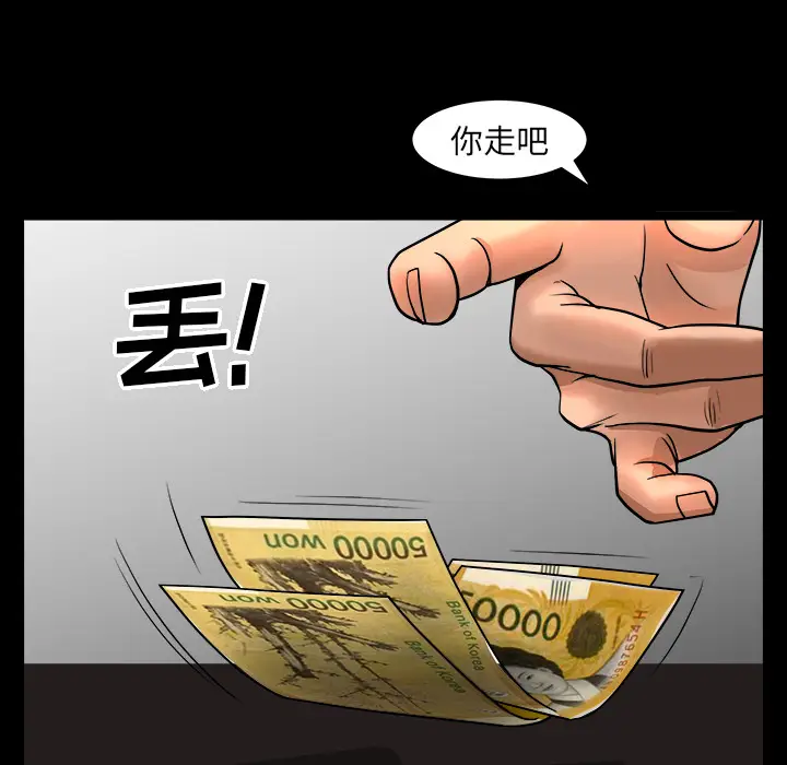 漫画《善良的她》第4章第79张图