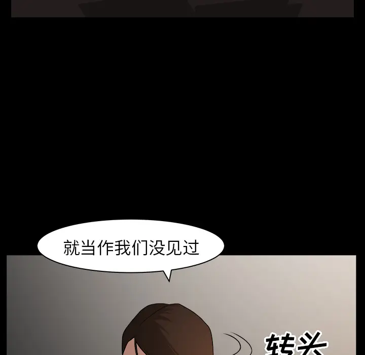 漫画《善良的她》第4章第80张图