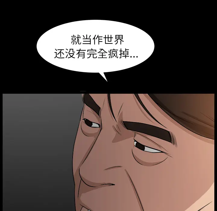 漫画《善良的她》第4章第82张图