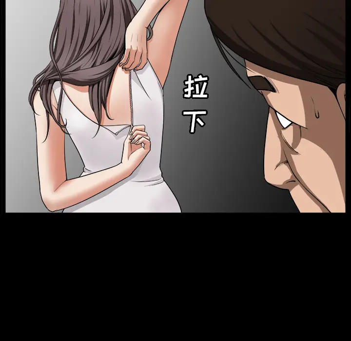 漫画《善良的她》第4章第89张图