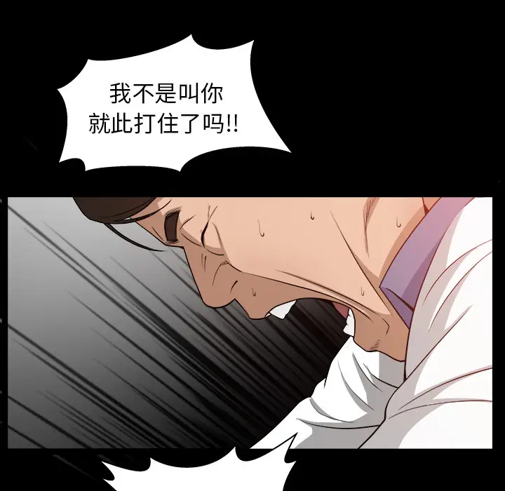 漫画《善良的她》第4章第95张图