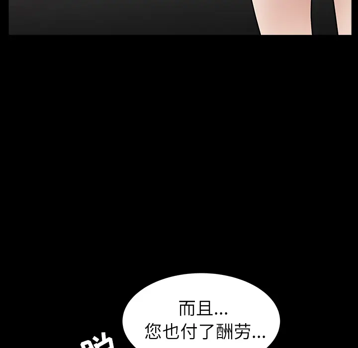 漫画《善良的她》第4章第98张图