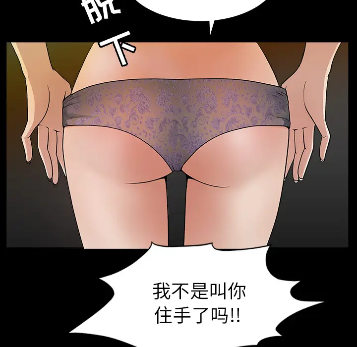 漫画《善良的她》第4章第99张图