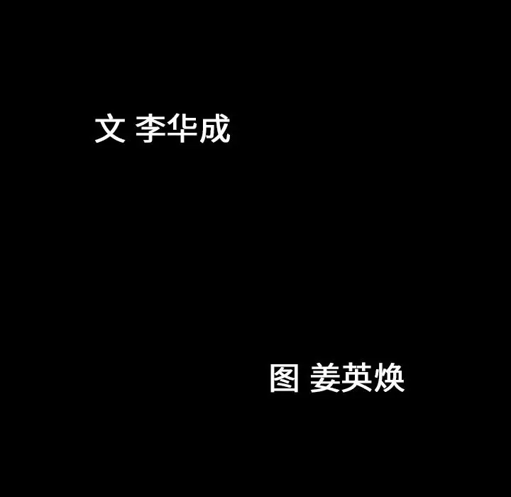 漫画《善良的她》第12章第10张图