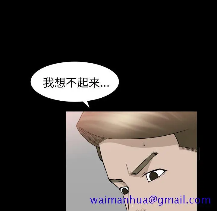 漫画《善良的她》第12章第101张图