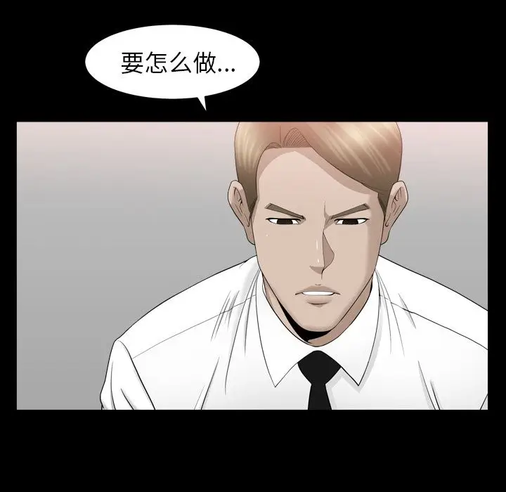 漫画《善良的她》第12章第103张图
