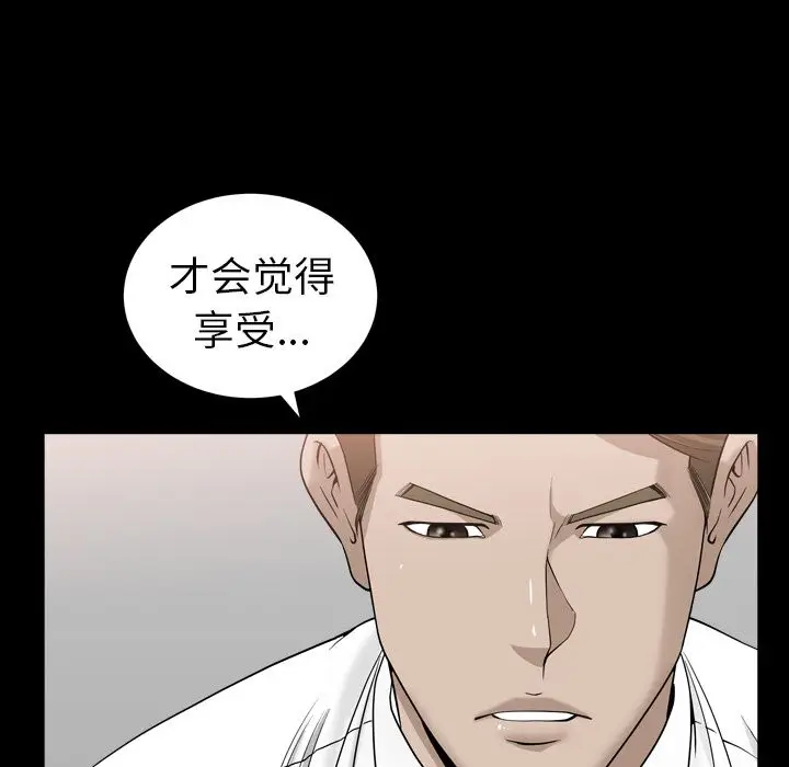 漫画《善良的她》第12章第104张图