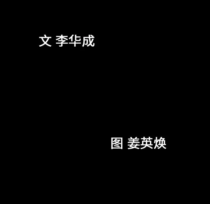 漫画《善良的她》第12章第119张图