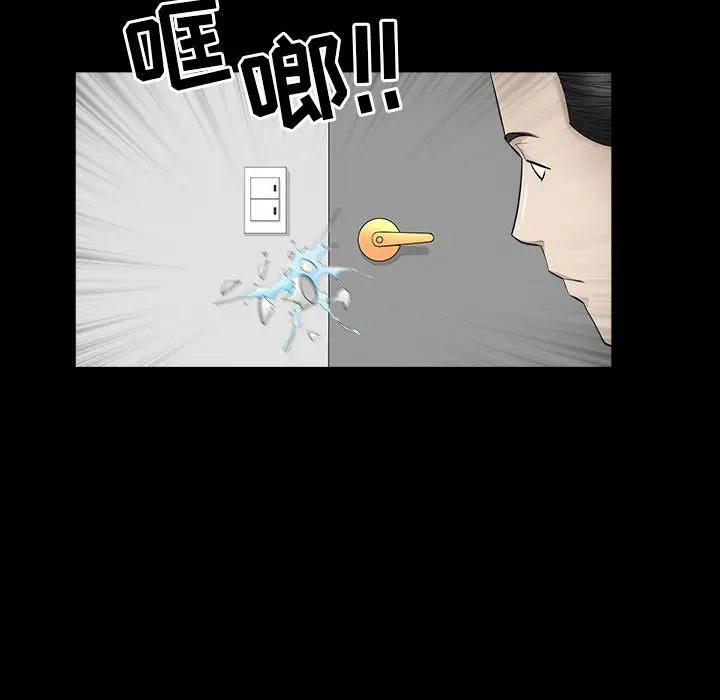 漫画《善良的她》第12章第12张图