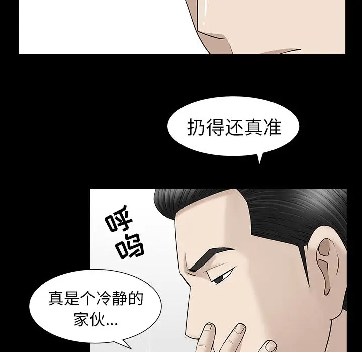 漫画《善良的她》第12章第15张图