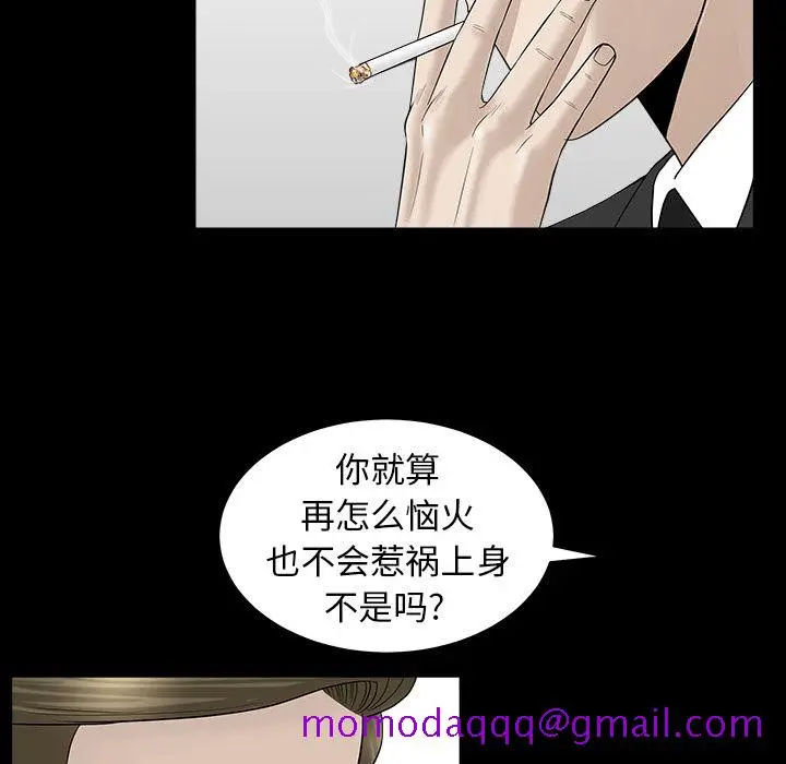 漫画《善良的她》第12章第16张图
