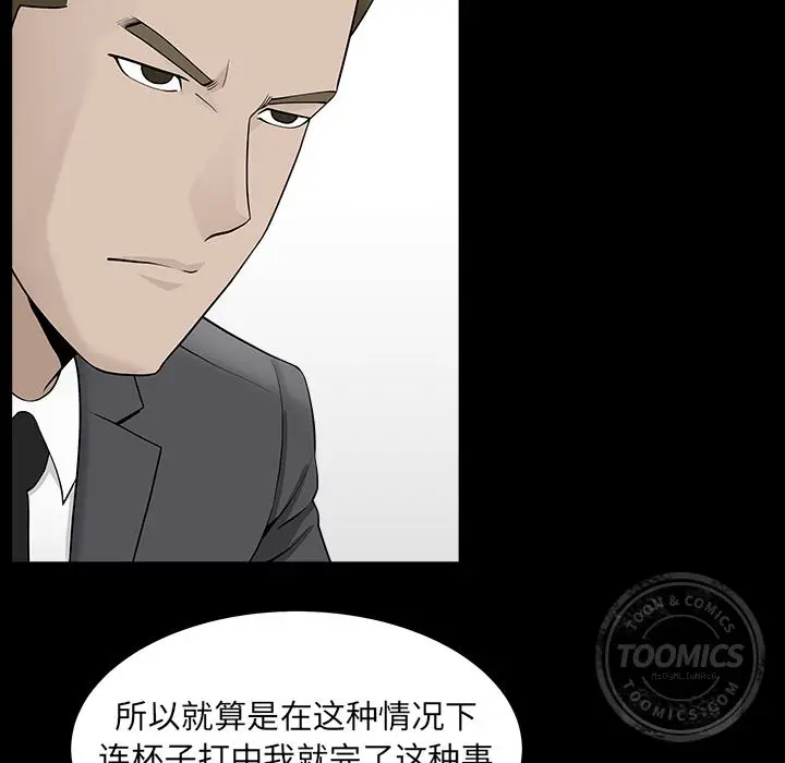 漫画《善良的她》第12章第17张图