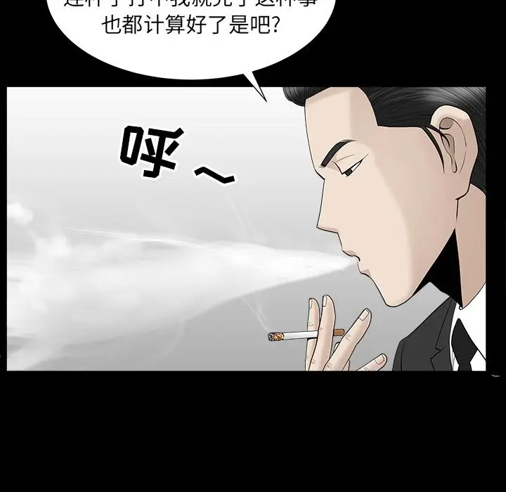 漫画《善良的她》第12章第18张图