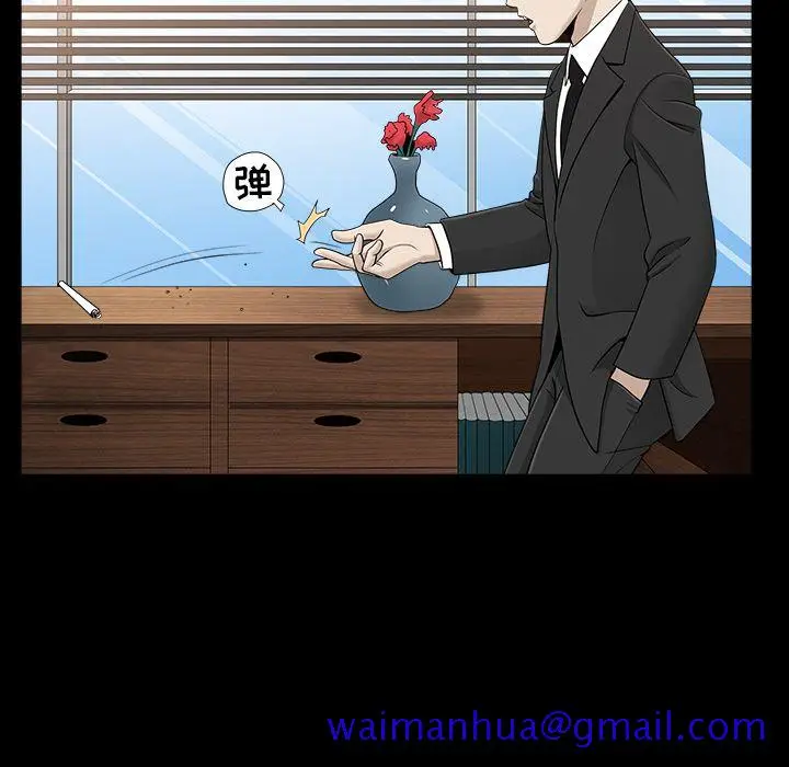 漫画《善良的她》第12章第21张图