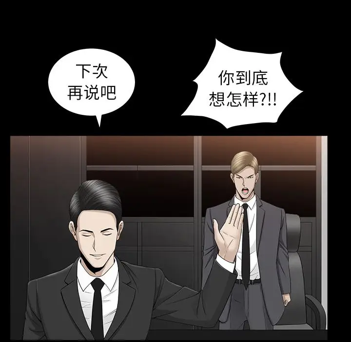 漫画《善良的她》第12章第22张图