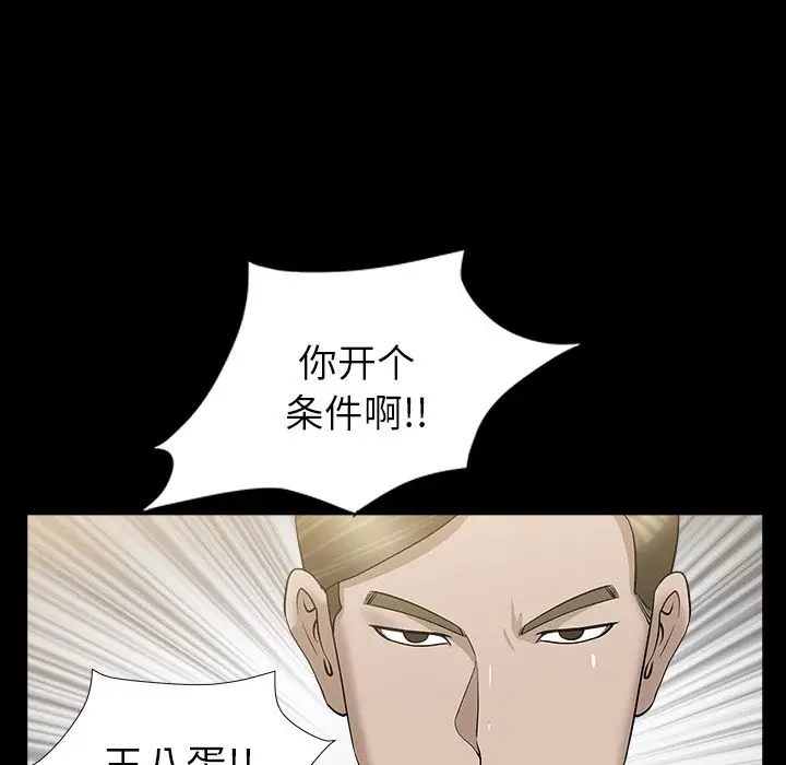 漫画《善良的她》第12章第23张图