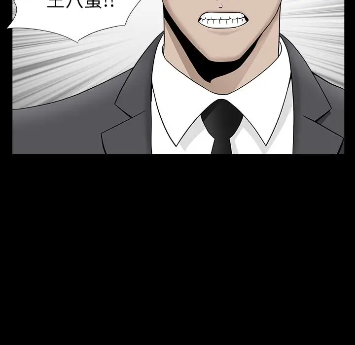漫画《善良的她》第12章第24张图