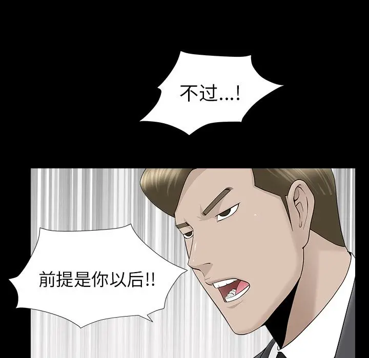 漫画《善良的她》第12章第25张图
