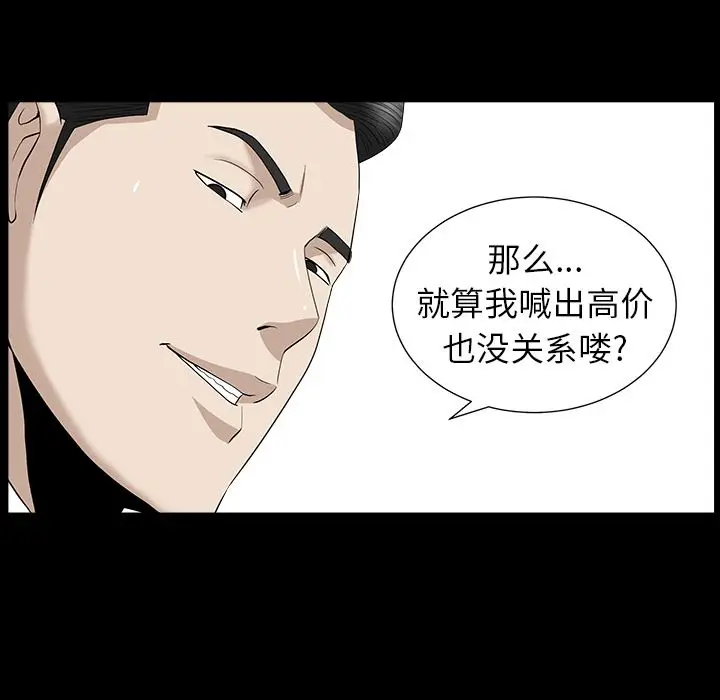 漫画《善良的她》第12章第28张图