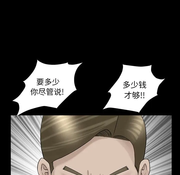 漫画《善良的她》第12章第29张图