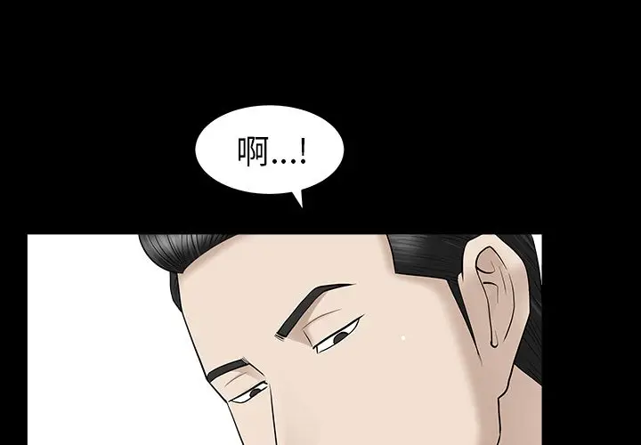 漫画《善良的她》第12章第3张图
