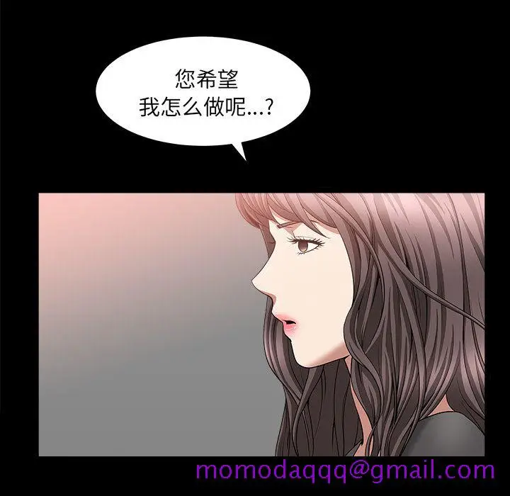 漫画《善良的她》第12章第36张图