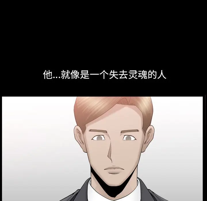 漫画《善良的她》第12章第37张图