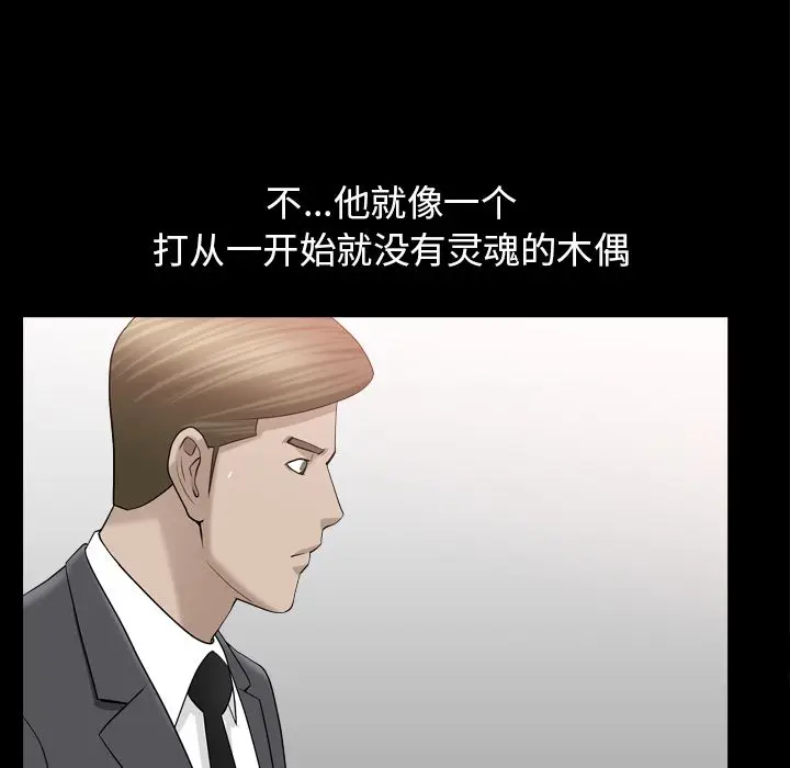 漫画《善良的她》第12章第40张图