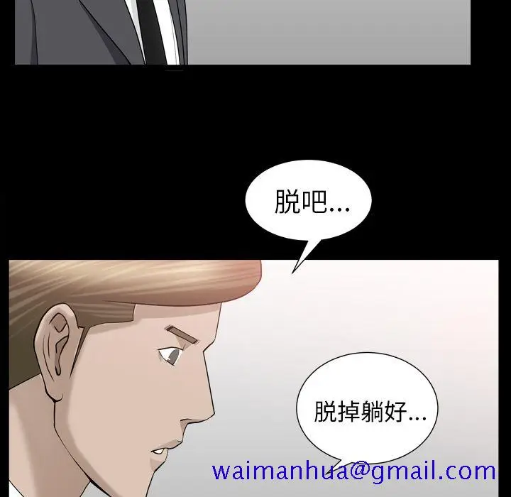 漫画《善良的她》第12章第41张图