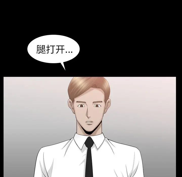 漫画《善良的她》第12章第44张图